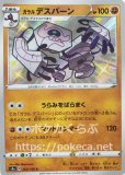 ユキハミ 色違い ポケモンカードs4a シャイニースターv ユキハミ 色違い ポケモンカードs4a シャイニースターv