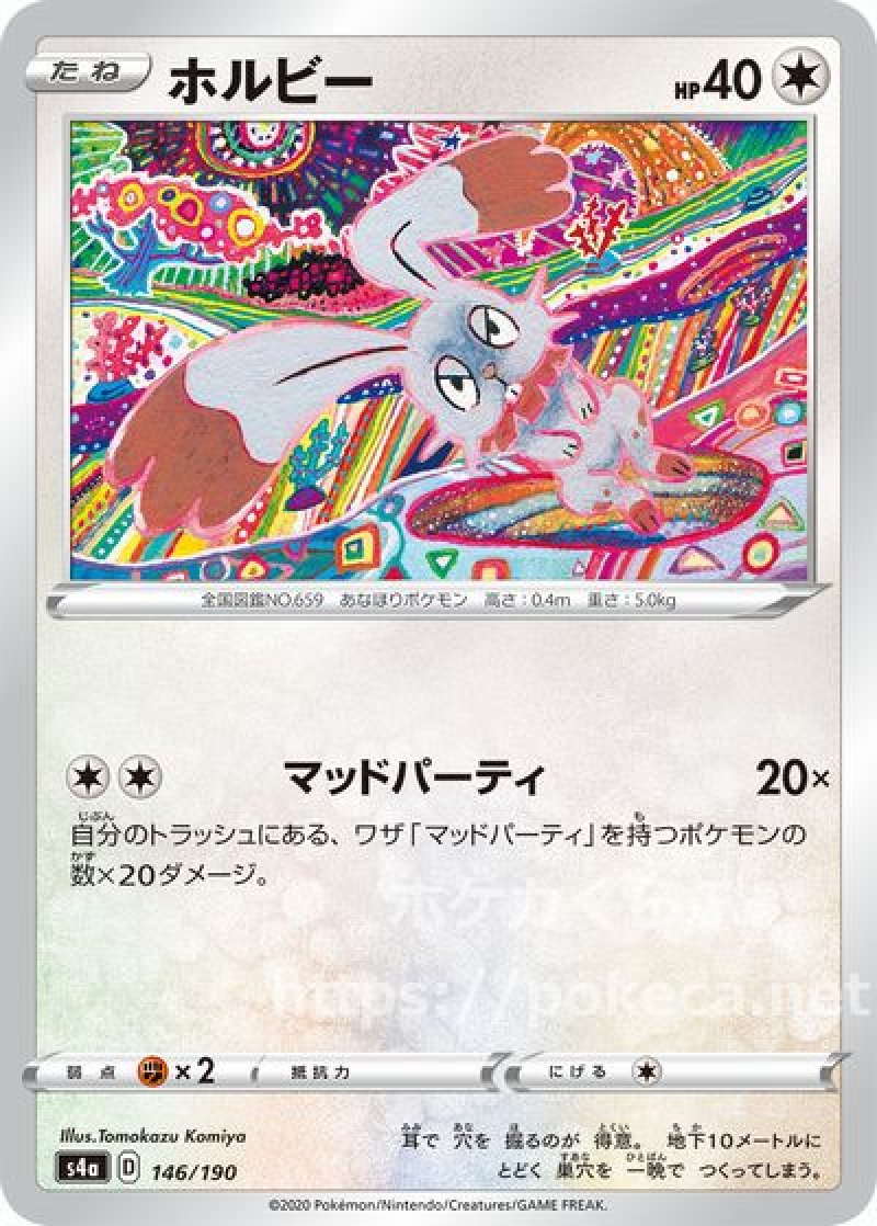 ホルビー（ミラー）