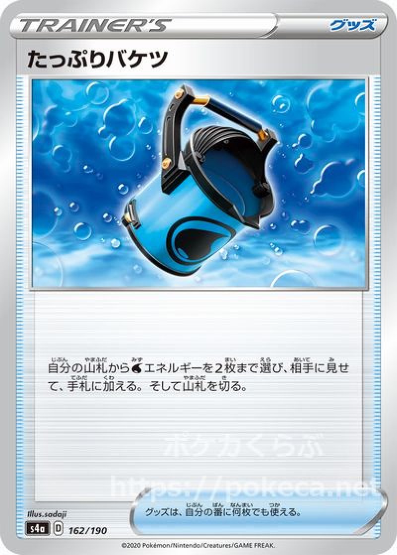 たっぷりバケツ（ミラー）