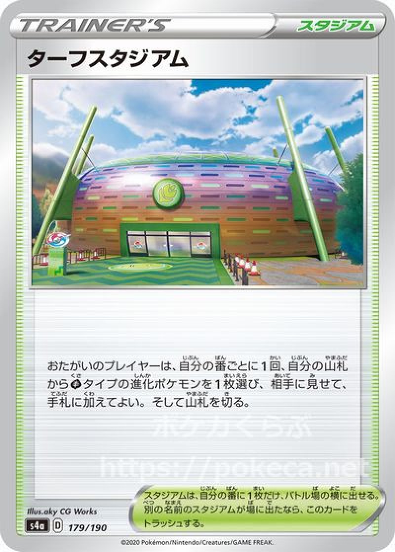 ターフスタジアム（ミラー）