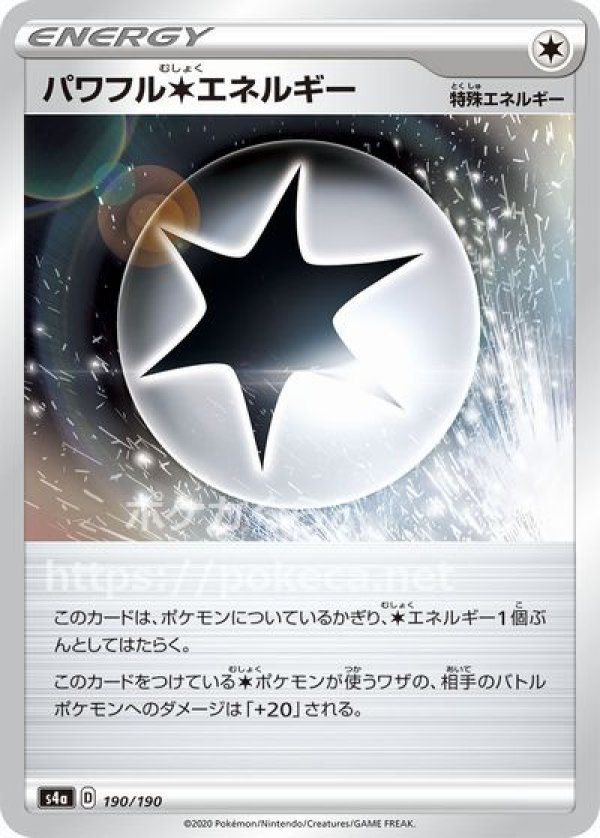 パワフル無色エネルギー（ミラー）