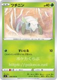 ハガネール CHR(ポケモンカードSM11b ドリームリーグ) ハガネール CHR(ポケモンカードSM11b ドリームリーグ)