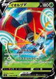 Rさん専用 仰天のボルテッカー RR・RRR|仰天のボルテッカー|ポケカくらぶ