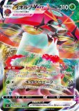 シロナのガブリアスex SAR(ポケモンカードsv9a 熱風のアリーナ) シロナのガブリアスex SAR(ポケモンカードsv9a 熱風のアリーナ)