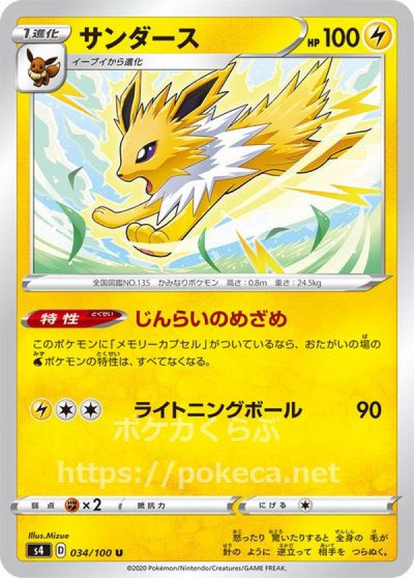 ポケモンカード　スタートデッキ100+4つ