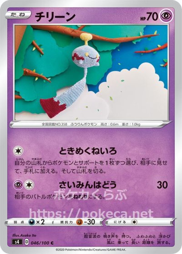 ポケモンカード　タイムゲイザー　仰天のボルテッカー