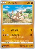仰天のボルテッカー|ポケカくらぶ (Page 2)