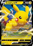 デッキシールド ポケモンセンターメガトウキョーのピカチュウ