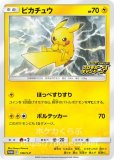 ハーフプレイマット ピカチュウ(ポケモンカードsvC スターター