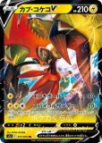 カプ・コケコ プリズムスター(ポケモンカードsm12a GXタッグ