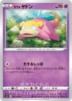 ヒトカゲ