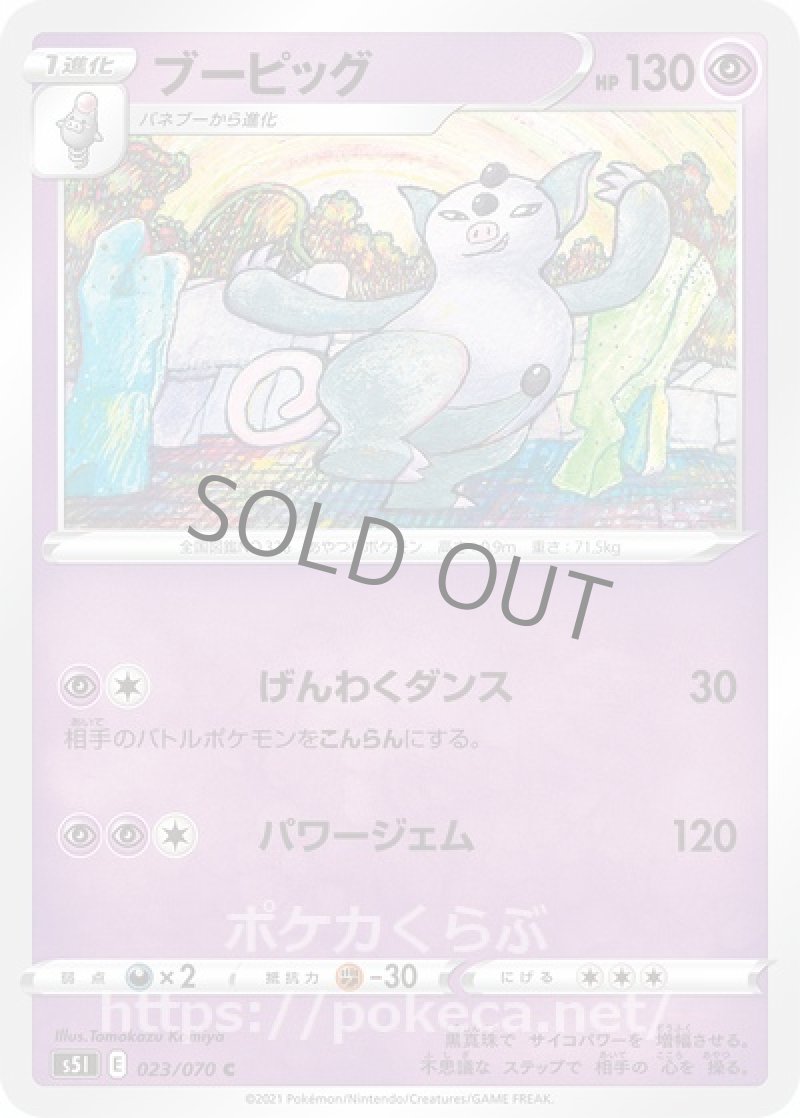 ブーピッグ