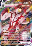 いちげきウーラオスVMAX HR(ポケモンカードs3 一撃マスター)