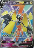 バシャーモVMAX HR（RENGEKI）(ポケモンカードs5a 双璧のファイター)