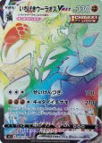 いちげきウーラオスVMAX HR（スペシャルアート）(ポケモンカード