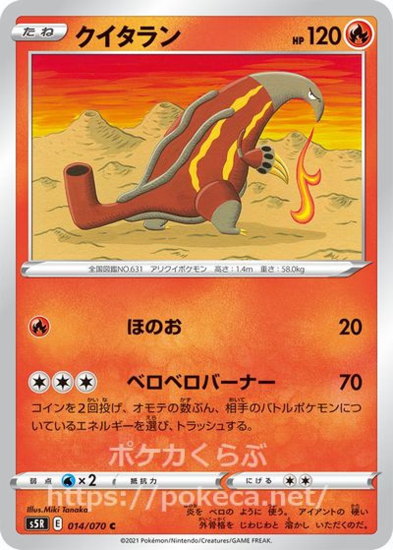 クイタラン