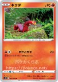 エレズン(ポケモンカードsv4a シャイニートレジャーex)