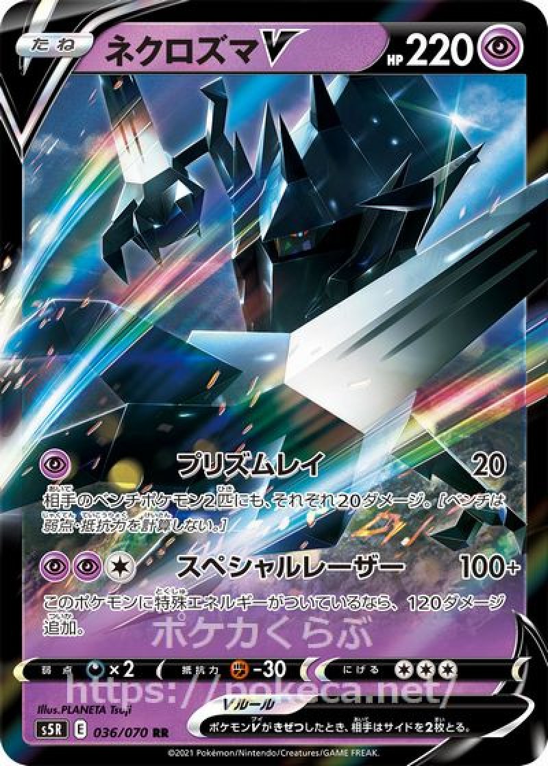 ポケモンカード　ネクロズマ　スリーブ Amazon.co.jp: ポケモンカードゲームSM/ネクロズマGX あかつき