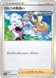 デッキシールド プレミアム ミツル＆メガエルレイド
