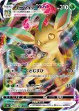 ポケモンカード ブイズhr rrr ブラッキーv max ニンフィアv max