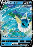 再出品　たくわん　イーブイヒーローズv sa 7枚 強化拡張パック「イーブイヒーローズ」のポケモンカード商品一覧