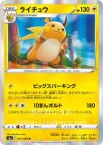 R|イーブイヒーローズ|ポケカくらぶ