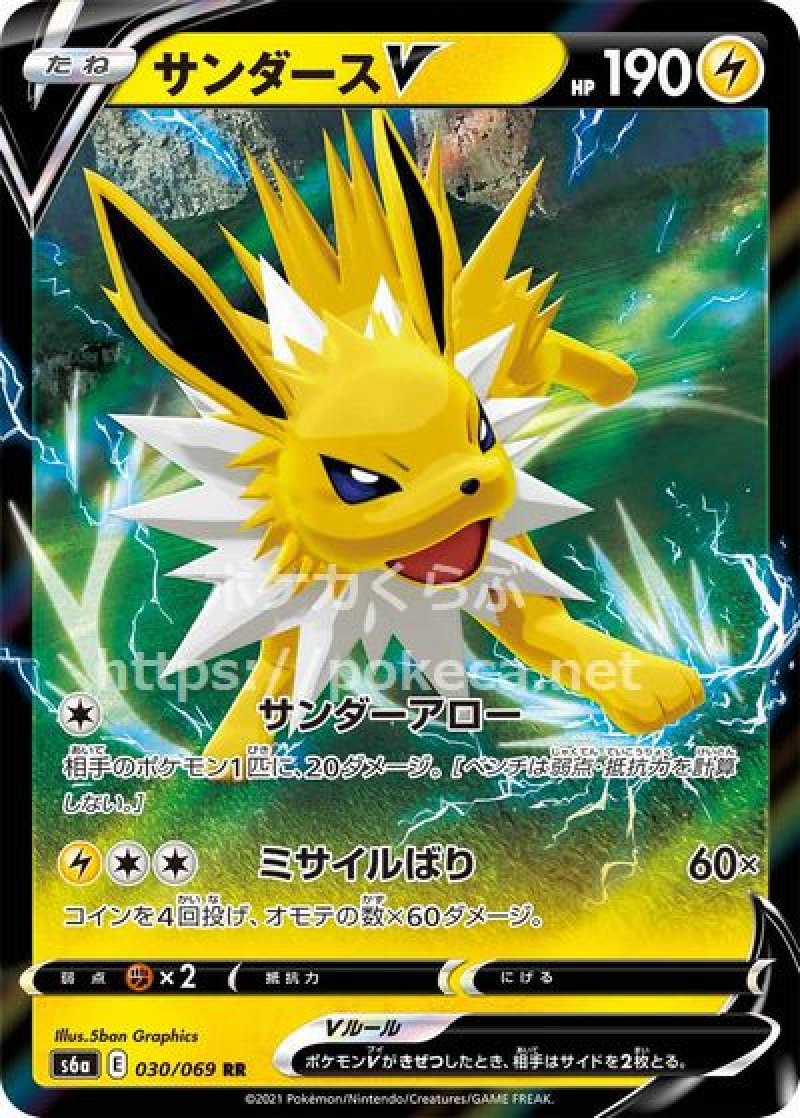ポケモン - 【ポケカ】サンダースv sa psr10 イーブイヒーローズ 高騰 サンダースV SA PSA10 サンダース イーブイヒーローズ SR