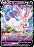 サンダースV(ポケモンカードs6a イーブイヒーローズ) サンダースV(ポケモンカードs6a イーブイヒーローズ)