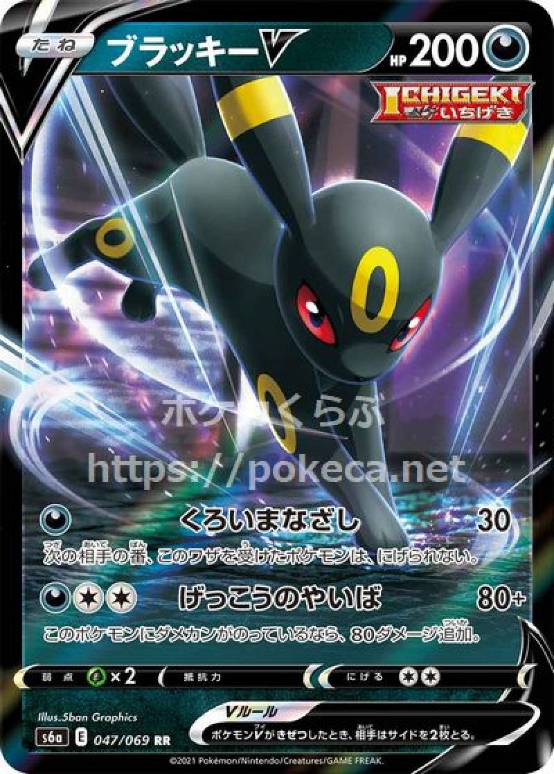 【早い者勝ち】ブラッキー カードスリーブ ブイズオマケ付き ブラッキー(161/S-P) | プロモ | ドラゴンスター | ポケモンカード