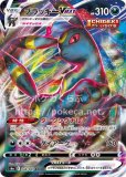 ブラッキーV SR（スペシャルアート・ICHIGEKI）(ポケモンカードs6a