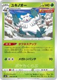 ブースターV SR(ICHIGEKI)(ポケモンカードs6a イーブイヒーローズ) ブースターV SR(ICHIGEKI)(ポケモンカードs6a イーブイヒーローズ)