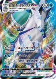 こくばバドレックスVMAX HR(ポケモンカードs6k 漆黒のガイスト)
