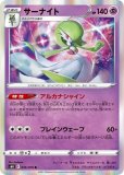 【PSA10-3連番-】サーナイト CHR,白熱のアルカナ,カルネ,2022 サーナイト CHR（カルネ）(ポケモンカードs11a 白熱のアルカナ)