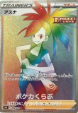イベルタルGX HR