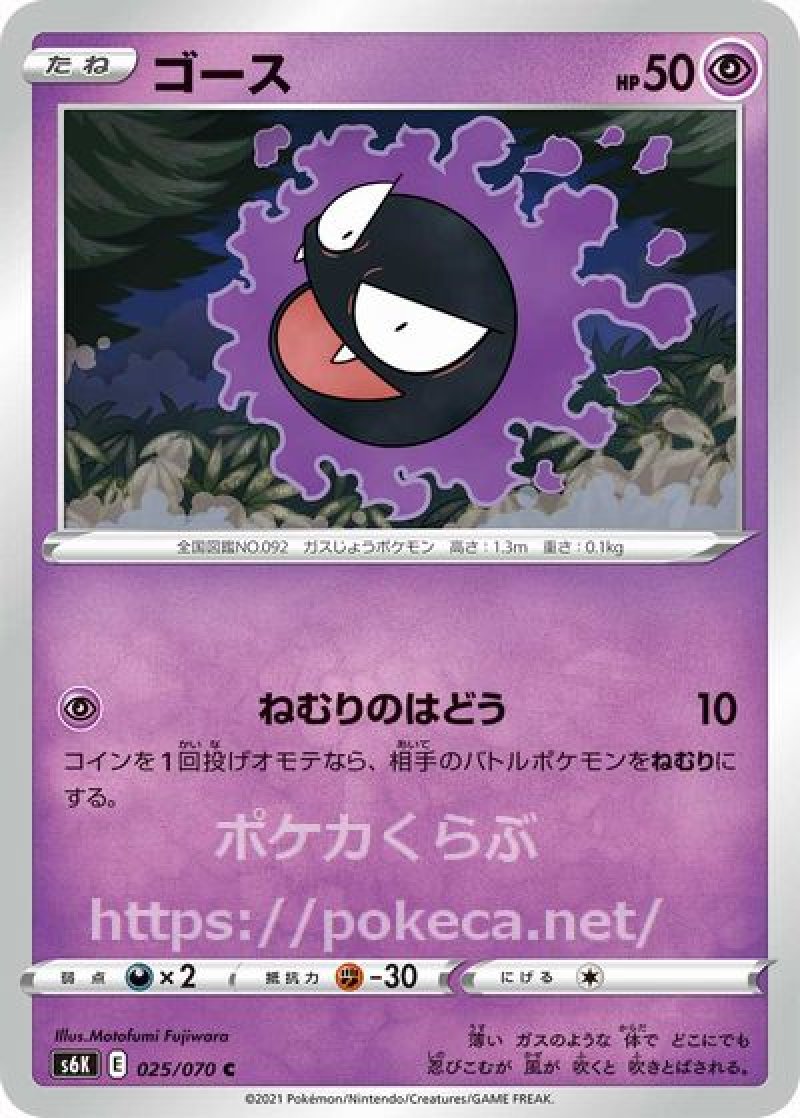 ゴース