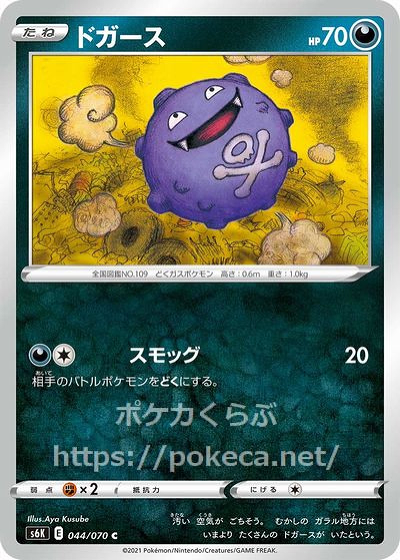 ドガース