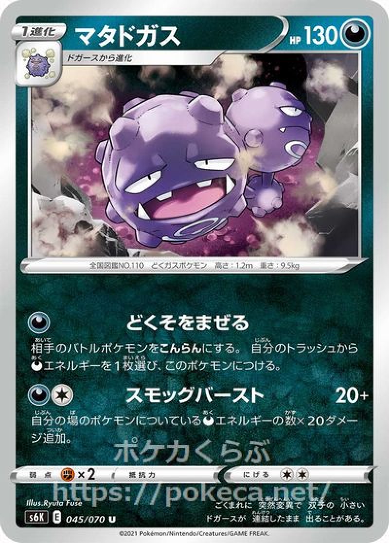マタドガス