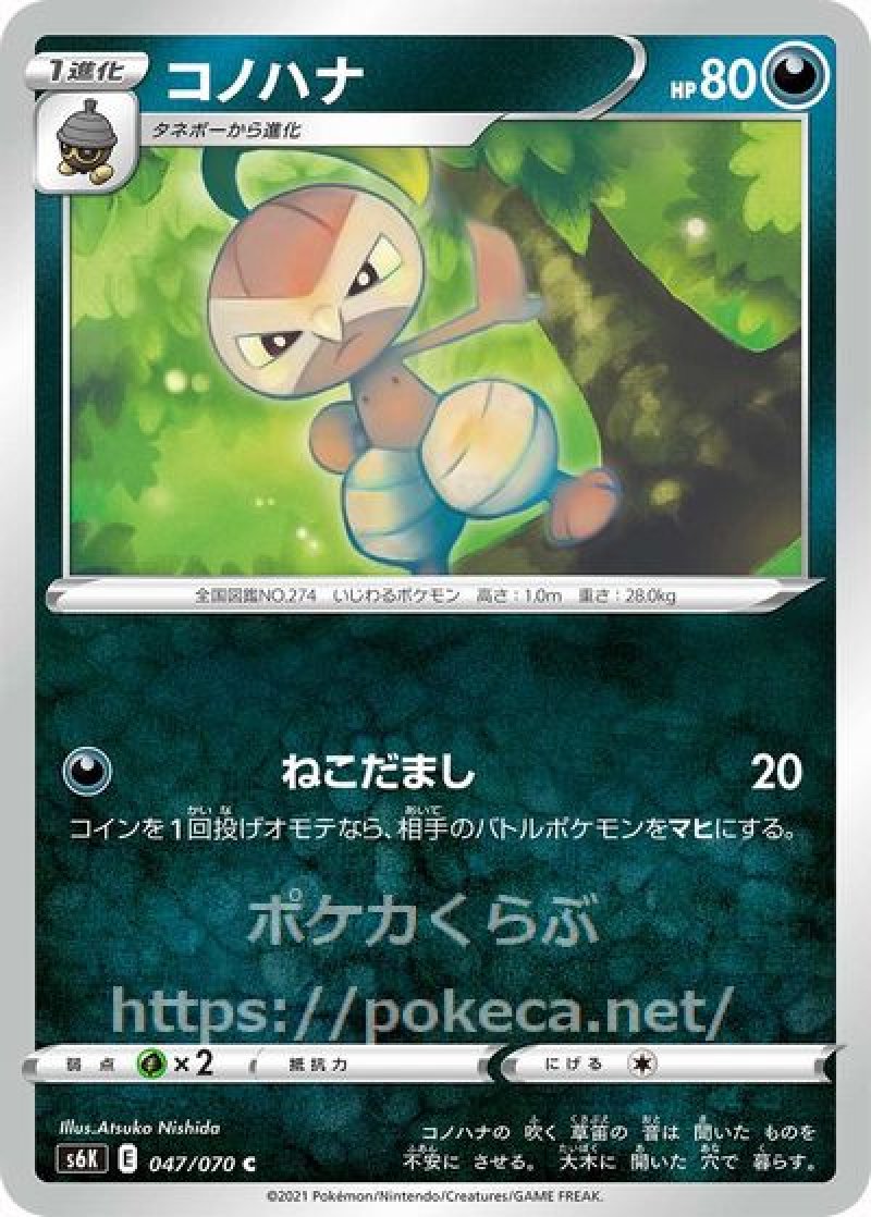 コノハナ