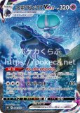グレイシアVMAX HR（スペシャルアート）(ポケモンカードs6a