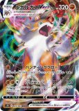 ルガルガンVMAX(ポケモンカードスタートデッキ100)