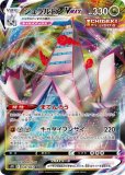 ボスの指令（サカキ）(ポケモンカードs2 反逆クラッシュ)