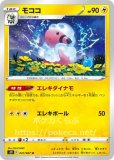 アップリュー ポケモンカードs4a シャイニースターv