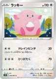 ヒトカゲ ヒトカゲ 001/053 C｜ポケカシングルカード通販｜Cloveストア