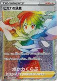 ウルガモスGX HR(ポケモンカードsm12 オルタージェネシス)