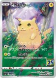 ブラッキー☆（25th プロモ）(ポケモンカードs8 25th ANNIVERSARY 