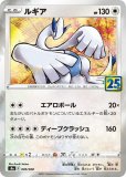 カスミのラプラス AR(ポケモンカードsv9a 熱風のアリーナ)