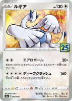 ポケモンエンタープライズ（ロバート）