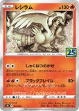 【美品】Nのレシラム AR バトルパートナーズ 11枚　まとめ売り ポケモンカード バトルパートナーズ AR まとめ売り Nのレシラム