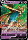 RR・RRR|25th ANNIVERSARY COLLECTION|ポケカくらぶ