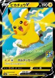 Vスターユニバース、イーブイヒーローズ、 25thアニバーサリーコレクション 楽天市場】ポケモンカードゲーム ソード&シールド ハイクラス